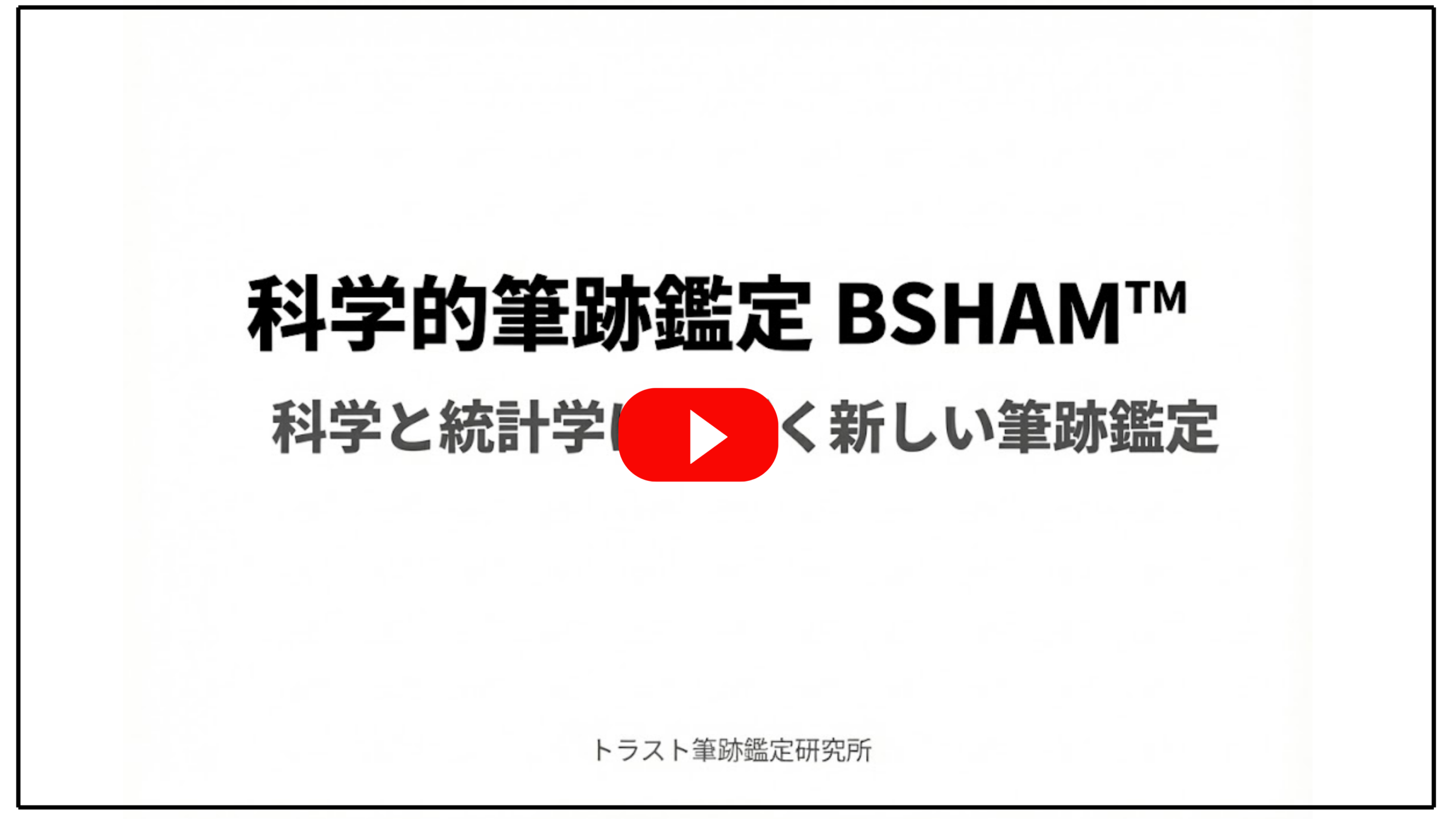 BSHAMの解決策