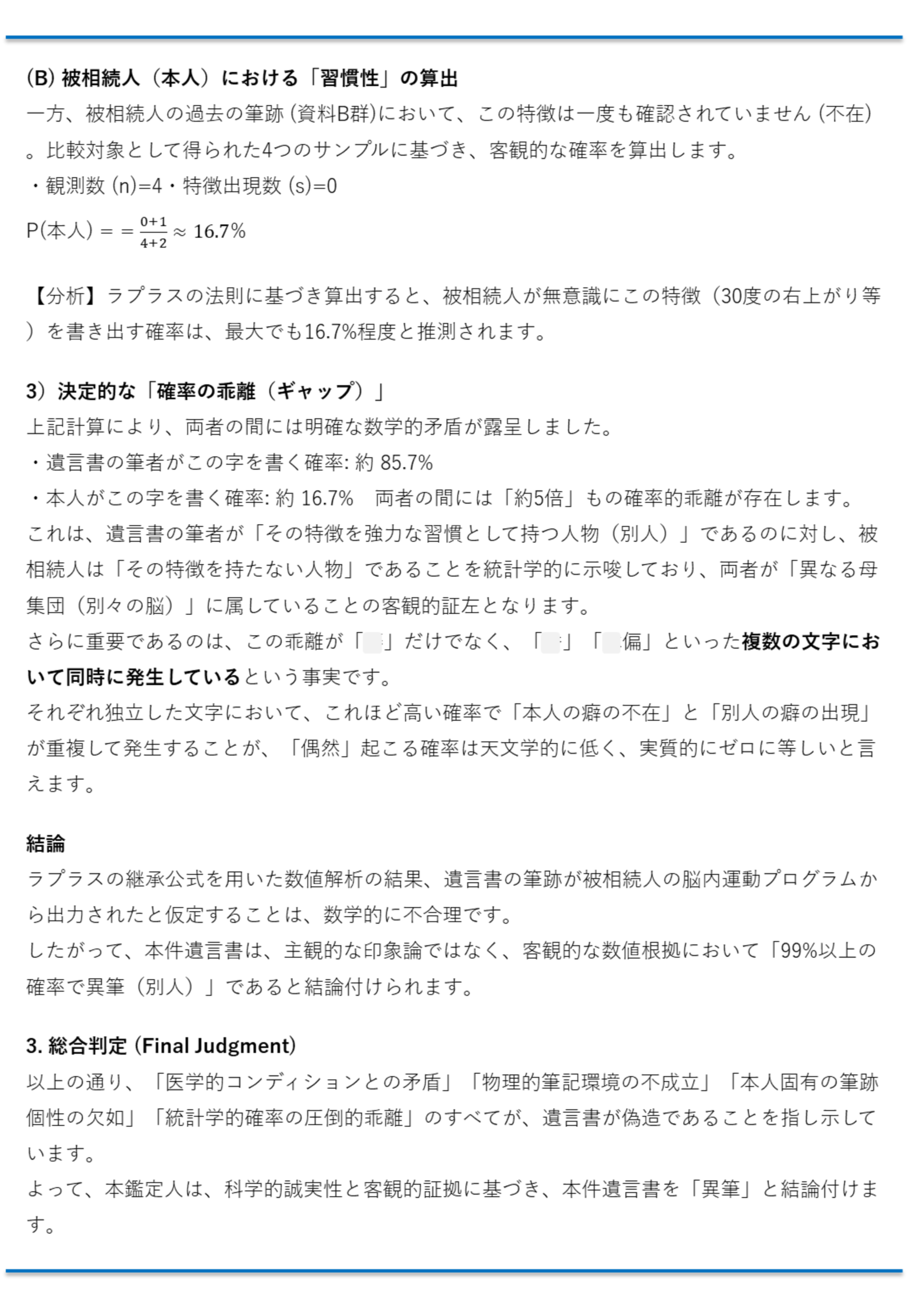 鑑定書サンプル