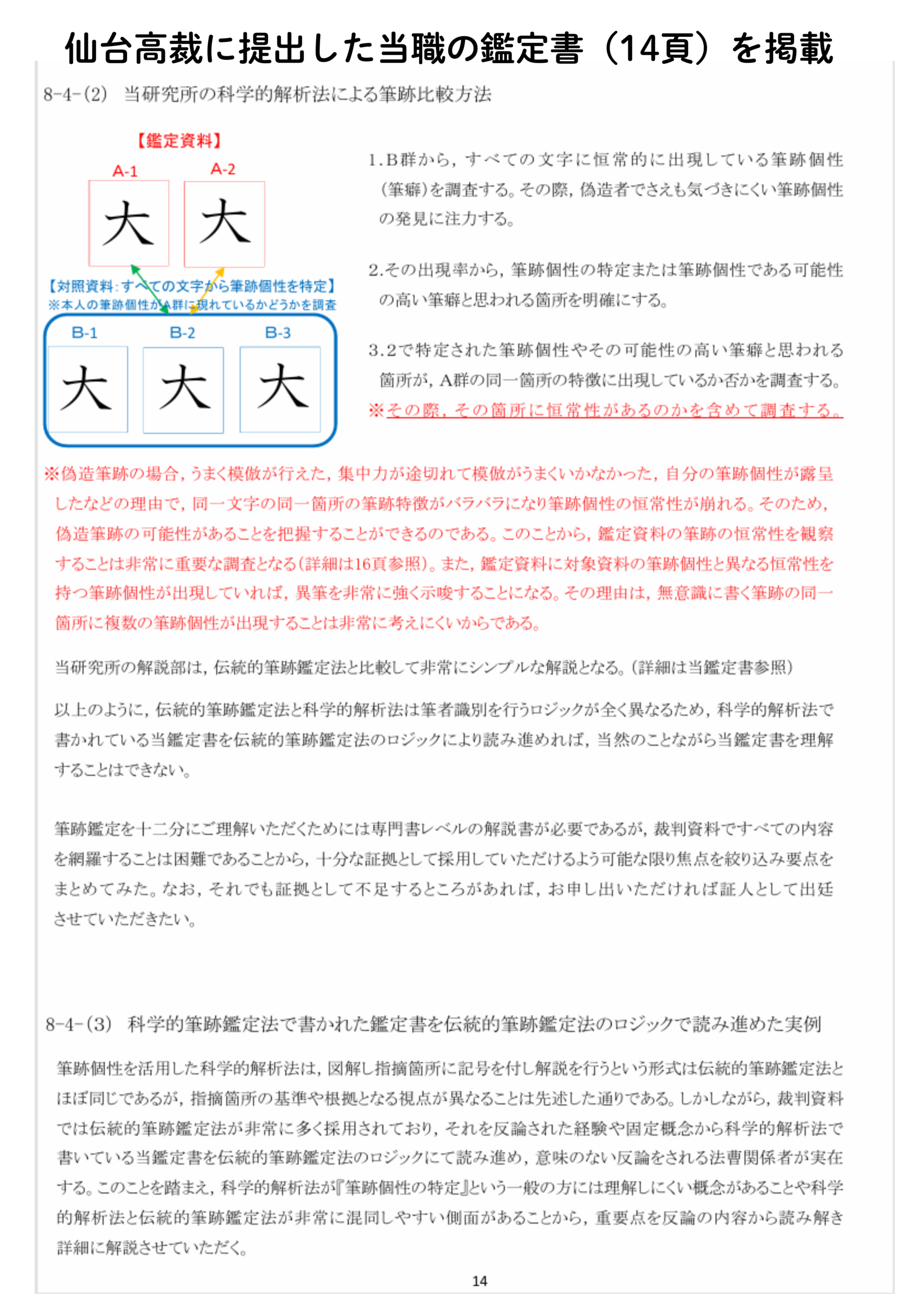 BSHAM前身ロジック 証拠画像4
